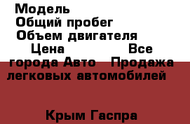  › Модель ­ Chevrolet Kruze › Общий пробег ­ 90 000 › Объем двигателя ­ 2 › Цена ­ 460 000 - Все города Авто » Продажа легковых автомобилей   . Крым,Гаспра